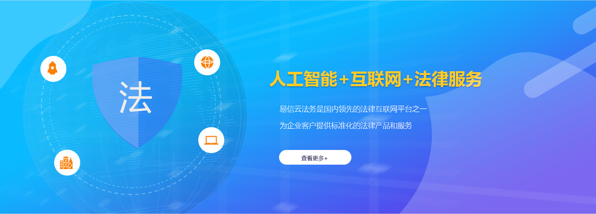 阆中律师在线咨询